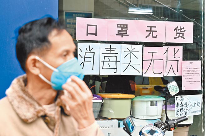 大陆在疫情初期口罩紧缺，不肖人士趁机贩售假口罩牟利。图为2月初，广西南寧一位戴口罩的市民在药局「口罩无货」的告示前停留。（中新社资料照片）