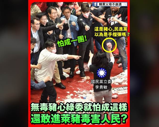 脸书发文附图。（图／取自脸书「韩黑父母不崩溃」）