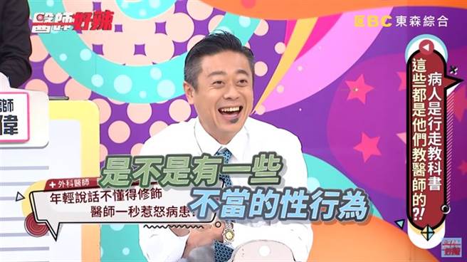 陈荣坚医师年轻时曾超糗问诊。(图/翻摄自youtube)