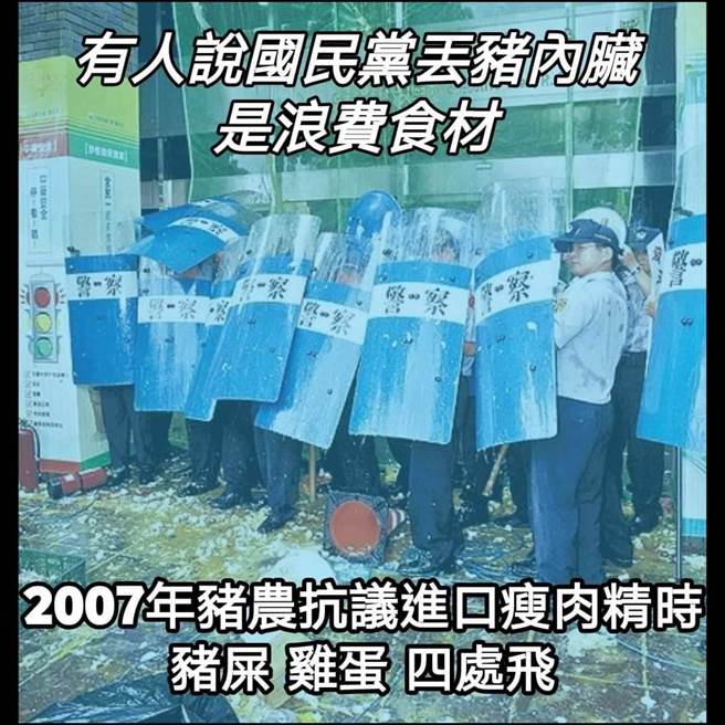 2007年豬農抗議瘦肉精美豬，到衛生署丟臭雞蛋、砸豬屎。（摘自黃士修臉書）