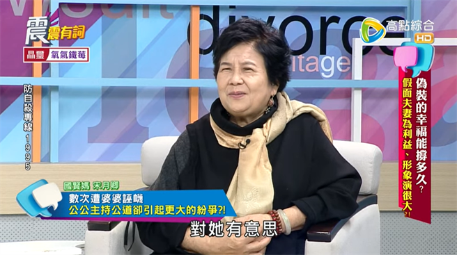 马妈妈事事皆被婆婆针对 (图/ 翻摄自YouTube / 高点电视toptv)