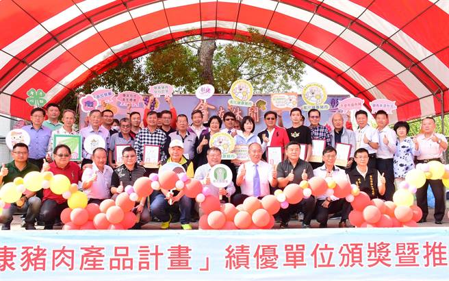 彰化县政府和彰化县农会，表扬推广彰化健康猪的绩优单位共104名，颁发奖金61万元奖金。（吴敏菁摄）