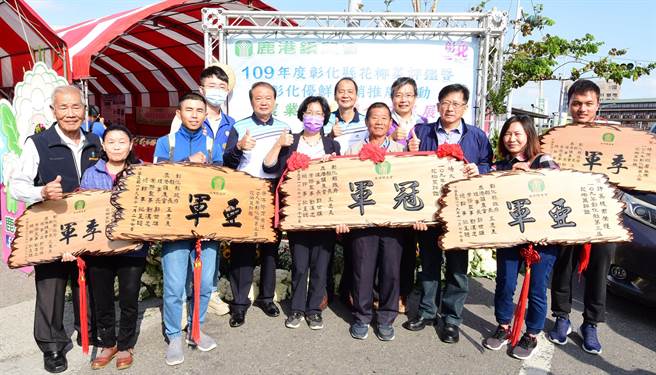 彰化县栽植花椰菜全台第一，鹿港镇农会举办花椰菜评鑑，从镇内推广到全县，28日县长王惠美颁发得奖农友。（吴敏菁摄）