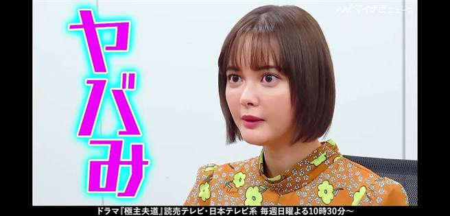 玉城Tina近日宣传新戏，脸蛋明显浮肿。(取自日网)