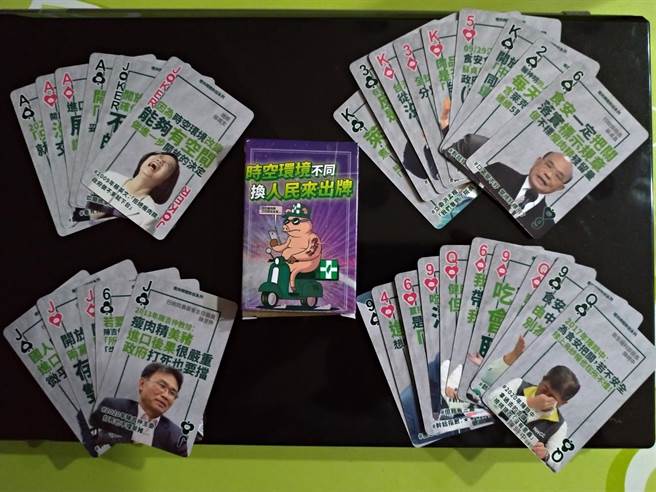 国民党「莱猪干话扑克牌」已印制完成，陈时中、苏贞昌、蔡英文及陈吉仲荣膺「干话四大天王」。（黄福其摄）