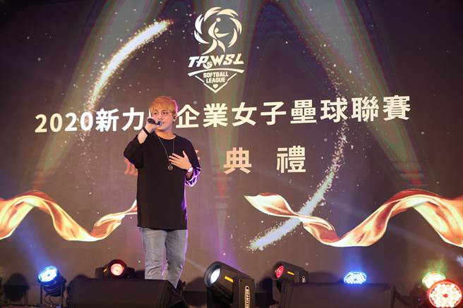 企业女垒联赛年度颁奖典礼眾星云集，知名歌手献唱。（中华垒协提供／廖德修台北传真）