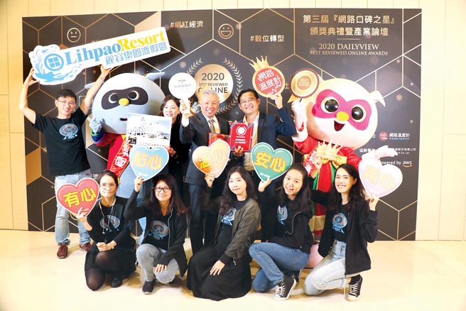 网路口碑之星，丽宝集团夺双金，丽宝乐园渡假区与福容淡水渔码店双双获奖。图／丽宝乐园渡假区提供