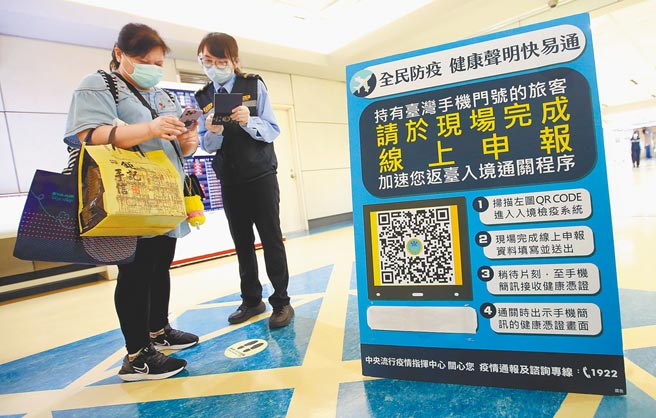 入秋後國際新冠疫情迅速蔓延，中央流行疫情指揮中心27日公布，國內新增14例境外移入病例，創下7個月來新高。圖為桃園機場防疫人員協助入境旅客填寫健康聲明書。（范揚光攝）