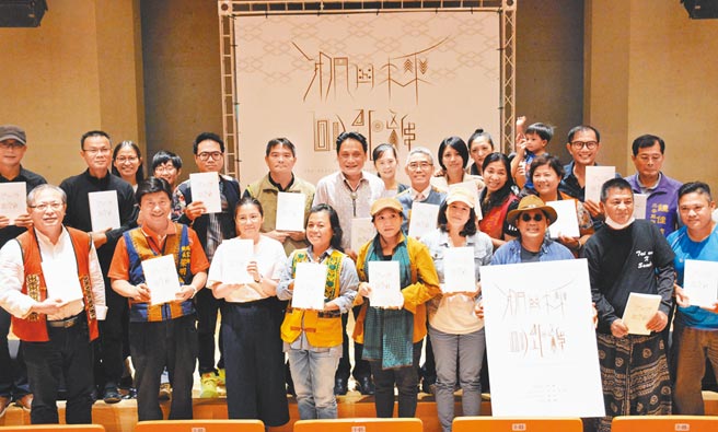 原住民族文化發展中心嘗試將30位原民創作者故事集結成冊，描繪出當代藝術樣貌，讓讀者一窺究竟。（林和生攝）