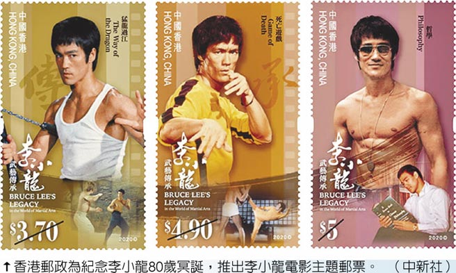 香港邮政为纪念李小龙80岁冥诞，推出李小龙电影主题邮票。（中新社）