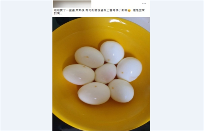 網友好奇發文詢問水煮蛋出現小黃點是正常的嗎？(圖/截自臉書《我愛全聯-好物老實說》)
