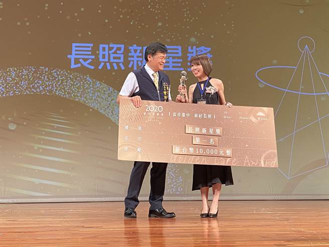 「2020台中金照奖」11月29日揭晓，陈书娴获获得长照新星奖第一名。（冯惠宜摄）