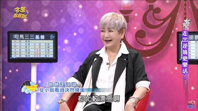 司马三三曾被日本老板买下当模特儿。(图/翻摄自命运好好玩)