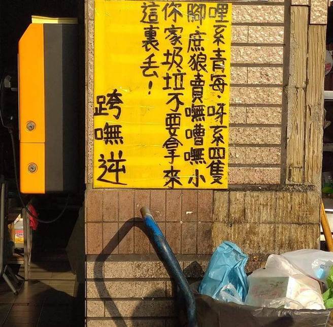 一位民眾在网上分享一张神秘看板，上面写着一长串中文字，却让许多网友都看不懂，「呒嘈呒小」更让许多人相当困惑。（摘自爆废1公社）