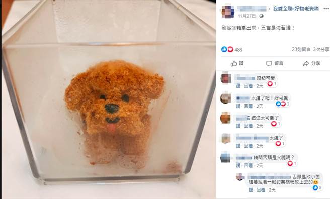 该人妻利用马铃薯泥、鱼松和美乃滋，就打造出一只可爱的迷你红贵宾。(摘自我爱全联-好物老实説)