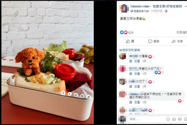 该人妻利用马铃薯泥、鱼松和美乃滋，就打造出一只可爱的迷你红贵宾。(摘自我爱全联-好物老实説)