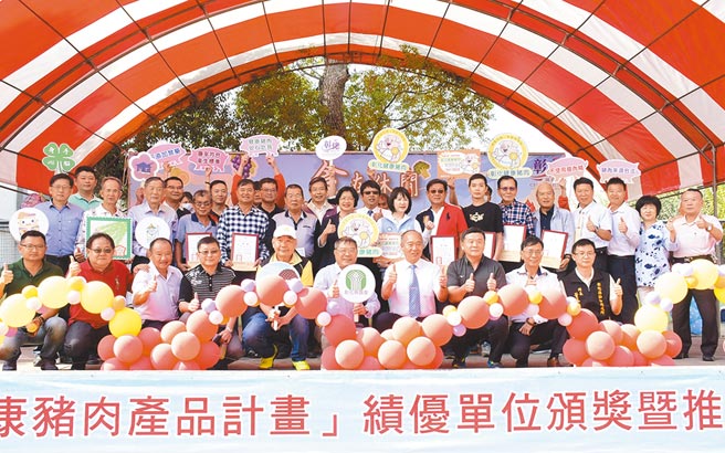 彰化县政府和彰化县农会，表扬推广彰化健康猪的绩优单位共104名，颁发奖金61万元。（吴敏菁摄）
