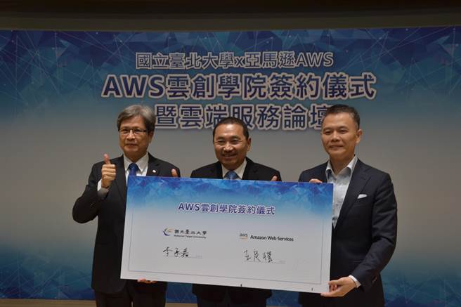 新北市长侯友宜今出席北大、亚马逊AWS签约仪式，盼云端产业未来能根留新北，加速在地新兴产业发展。（记者蔡雯如摄）