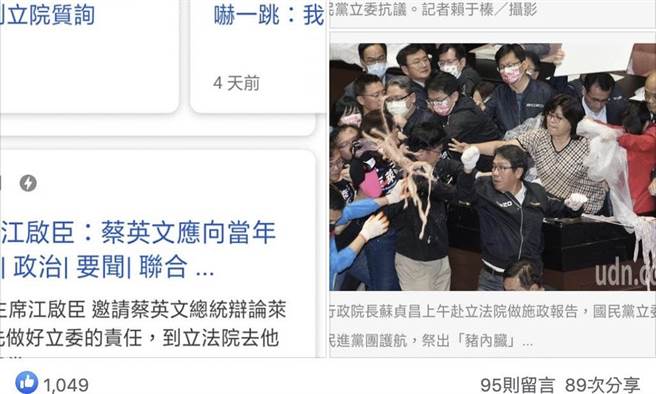 蔡诗萍》美猪死结。蔡英文总统「难逃」「傲慢」之名！（爱传媒提供）