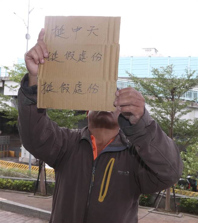 国家通讯传播委员会（NCC）决议对中天新闻台不予换照。中天电视向台北高等行  政法院递状声请假处分；法院30日开庭审理，一位民眾拿着自制标语到场声援挺中天。（刘宗龙摄）