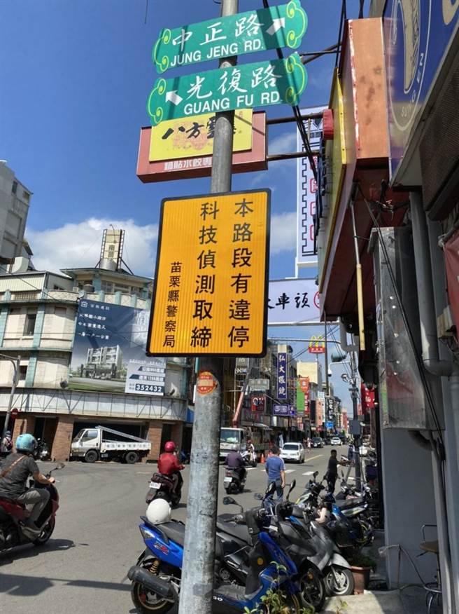 違停太嚴重苗栗市這路段建置自動偵測系統取締 寶島 中時