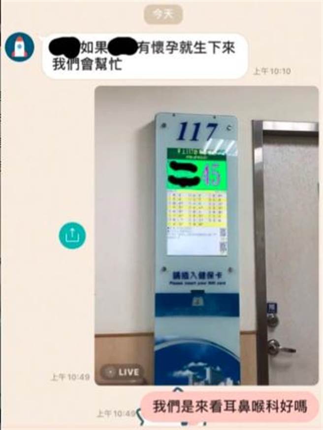 原PO哭笑不得，果断拍下门诊照片表示「我们真的是来看耳鼻喉科好吗」(摘自Dcard)