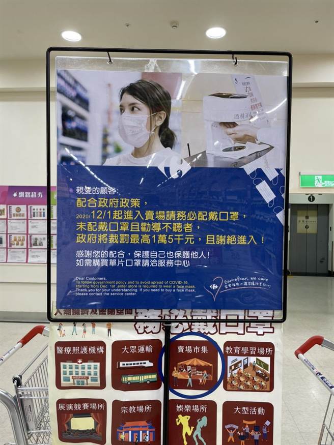 家乐福配合政策，强制顾客要戴口罩入场。（家乐福提供）