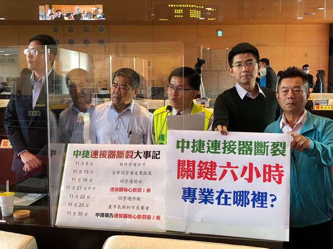 市议员杨典忠(右三)等人痛批说，中捷连结器断裂关键六小时，专业在哪里？（陈世宗摄）