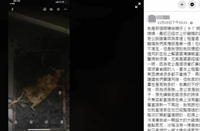 人妻上网自曝家中脏乱，甚至出现「木乃伊鼠」。（截自脸书社团《爆怨2公社》）