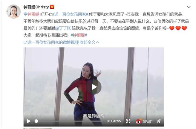 锺丽缇微博全文。（图／取材自锺丽缇微博）