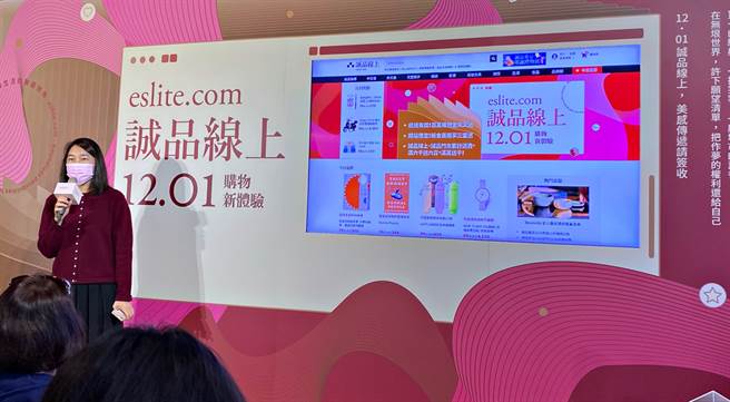诚品董事长吴旻洁现身今日的诚品线上开站记者会。（黄慧雯摄）
