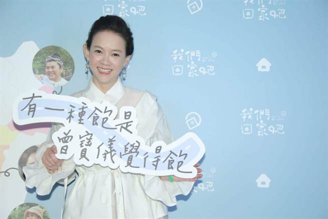 曾宝仪开网路新节目《我们回家吧》。（罗永铭摄）