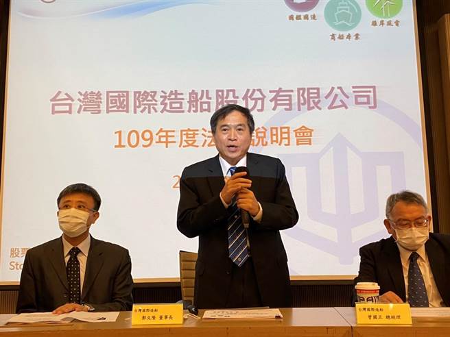 台船董事长郑文隆（中）今日主持法说会。（台船提供）