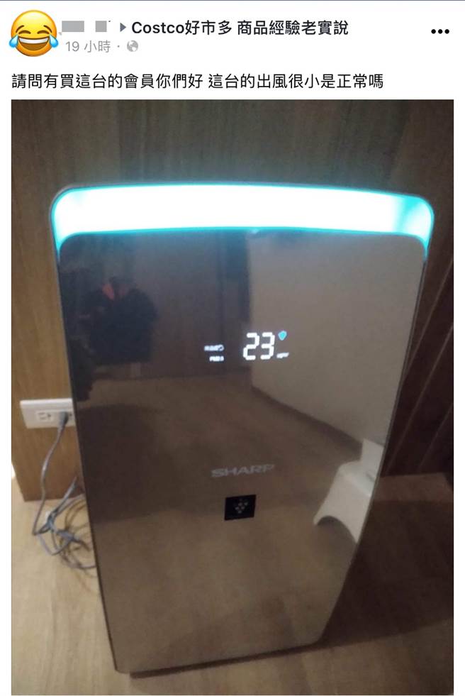 网友忧心的询问是否有人也碰到出风量异常的情况。(图撷取自Costco好市多商品经验老实说)