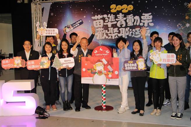 苗栗县政府首次举办耶诞晚会，以白色耶诞为主题，1日启动系列活动，邀请全国游客到苗栗体验不一样的耶诞节。（何冠娴摄）