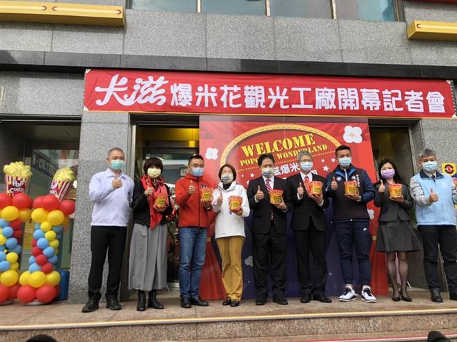 亚洲第一家爆米花观光工厂八里开幕(戴上容摄)