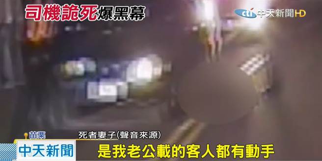 乘客打119救運匠「猝死」 案情大逆轉「被打死」 死者妻監視器追兇（中天新聞）