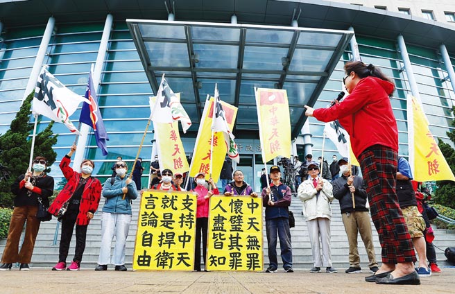 针对ＮＣＣ决议对中天新闻台不予续照一事，中天电视诉诸法律递状声请假处分，请求得暂时准许换照、继续经营电视台及不得许可或同意其他业者申请变更使用52台频道，台北高等行政法院日30开庭审理，法院外民眾到场声援表达立场。（季志翔摄）