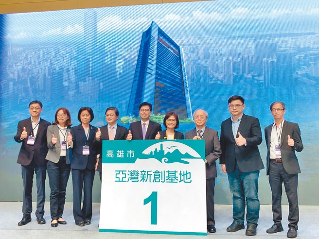 高雄市长陈其迈（左五）及企业代表昨共同为「亚湾新创基地」象徵性挂上门牌。（柯宗纬摄）