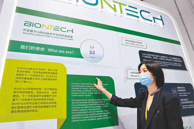11月5日，在进博会上，工作人员介绍由復星医药与德国拜恩泰科合作开发的新冠病毒mrna（信使核糖核酸）疫苗。（新华社）