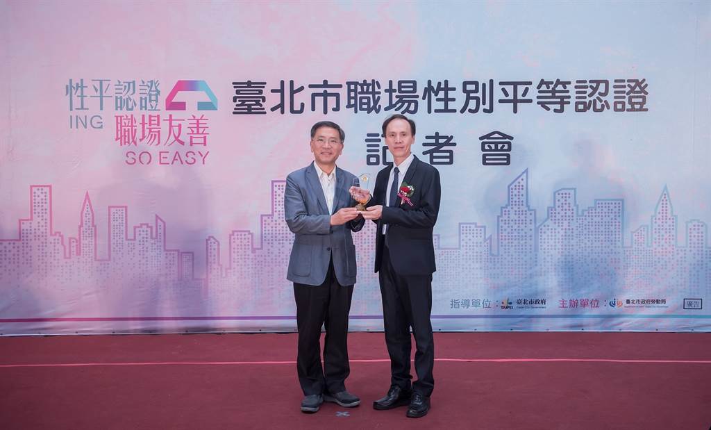 中華汽車打造友善職場員工好幸福，榮獲職場性別平等認證，協理黃振昌代表受獎。