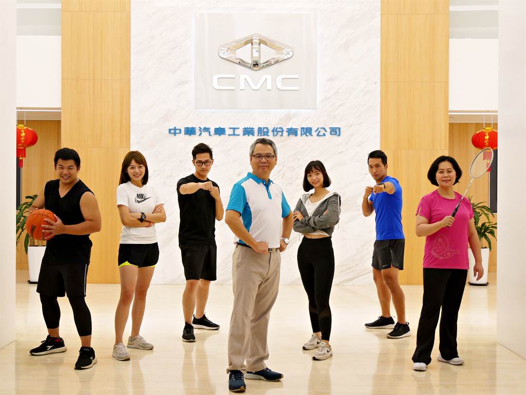 中華汽車鼓勵員工多運動，透過體重管理及運動推廣員工減重有成。