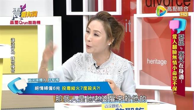 妻子为了夺财不择手段杀夫。（图／翻摄自YouTube）