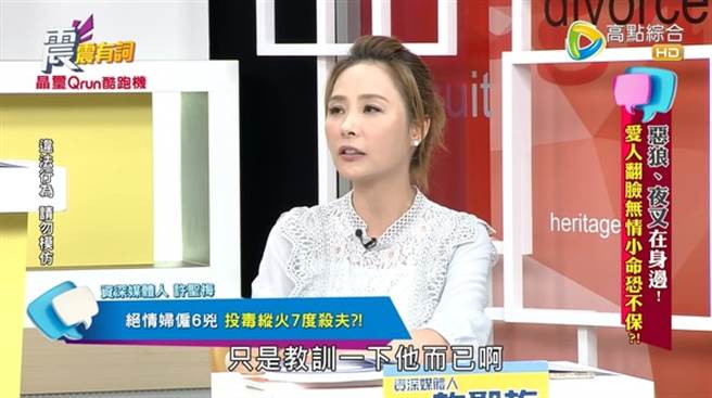 妇人装无辜想开脱。(图／翻摄自YouTube)