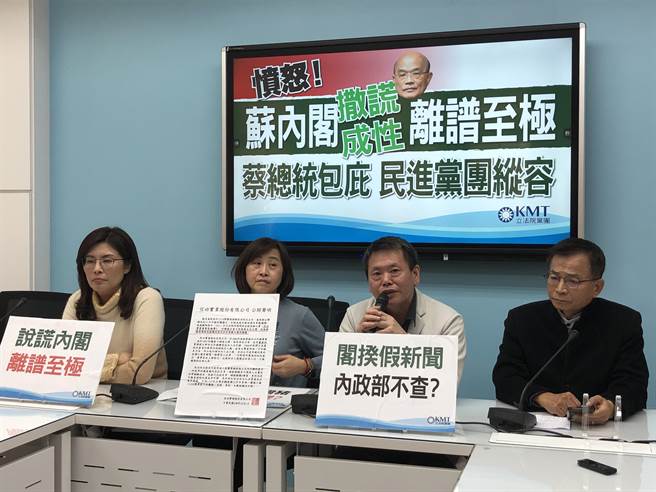 国民党团今天举行记者会，痛批行政院长苏贞昌发布假讯息，将以社维法提告。（赵婉淳摄）
