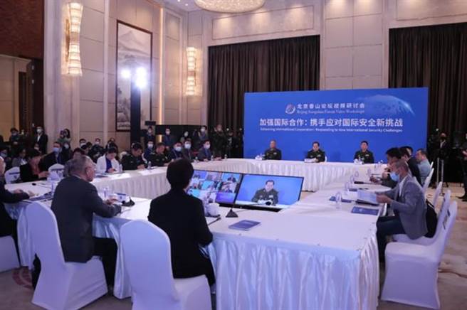 北京香山论坛视频研讨会。（中国军事科学院）