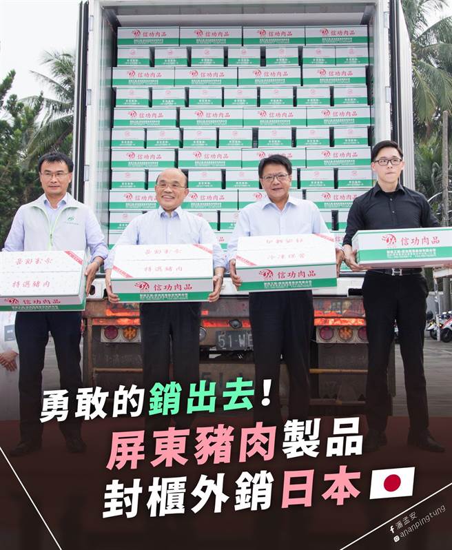 日前农委会主委陈吉仲（左起）、行政院长苏贞昌、屏东市长潘孟安，去屏东宣传信功肉品封柜销日。（图／摘自潘孟安脸书）