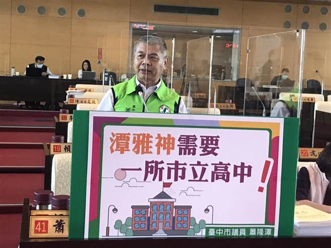 市议员萧隆泽2日为学子请命说，指潭雅神没有1所市立高中，对当地学生是十分不公？（陈世宗摄）