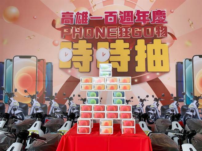 高市府12月起祭出超狂购物活动，12月起天天抽9支iPhone 12跟3台Gogoro。（柯宗纬摄）