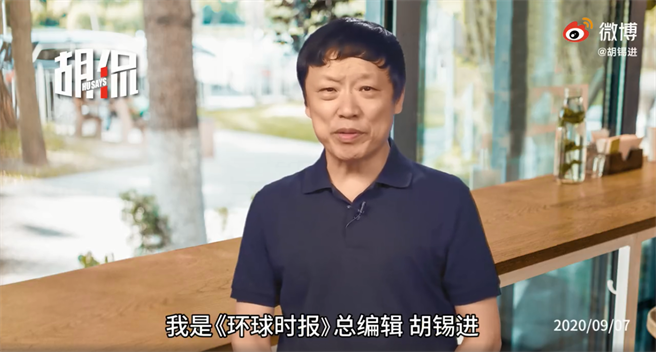 陆媒《环球时报》总编辑胡锡进遭实名举报桃色丑闻，胡本人已紧急回应否认，声明该指控完全是挟怨诬陷。（图／胡锡进视频截图）